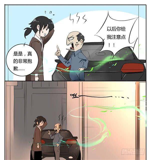 隐身大法-第10话