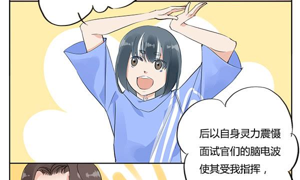 隐身大法-第10话