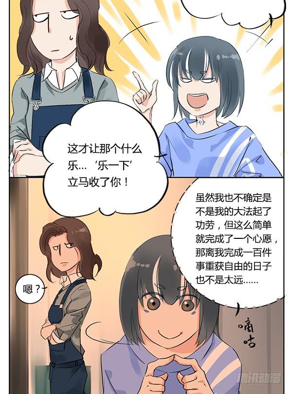 隐身大法-第10话