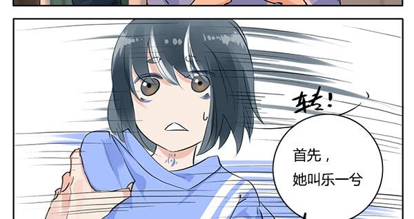 隐身大法-第10话