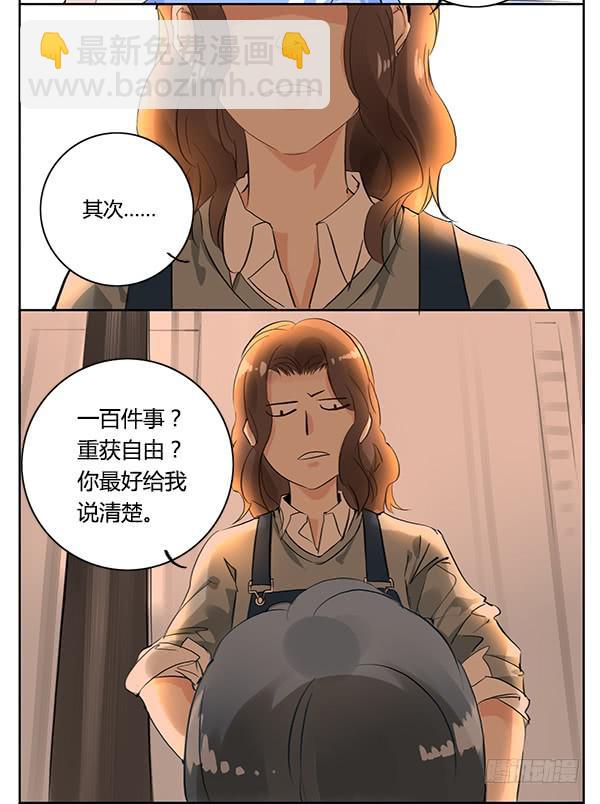 隐身大法-第10话