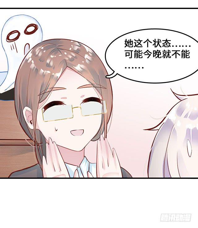 遭遇咸猪手？谁来救救我(1/2)-第2话