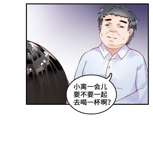 遭遇咸猪手？谁来救救我(1/2)-第2话