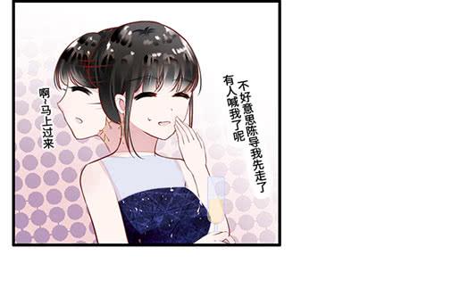 遭遇咸猪手？谁来救救我(1/2)-第2话