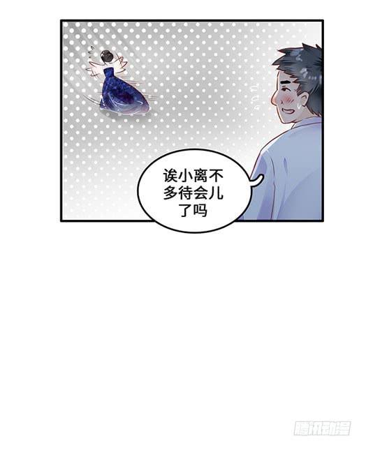 遭遇咸猪手？谁来救救我(1/2)-第2话