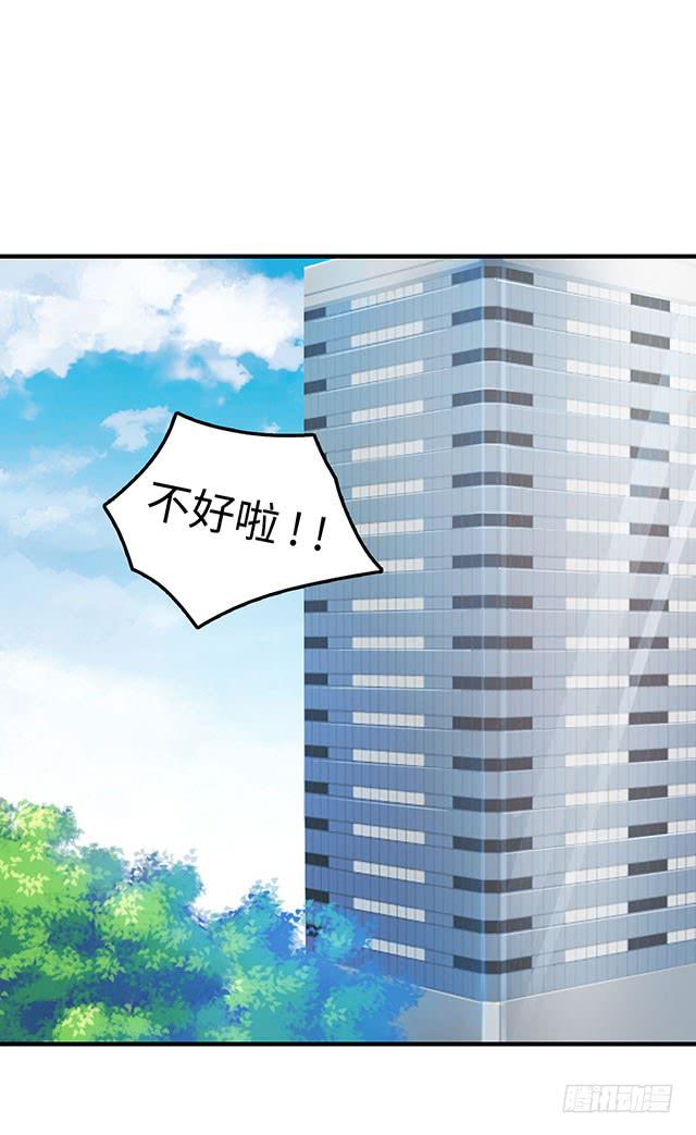 遭遇咸猪手？谁来救救我(1/2)-第2话