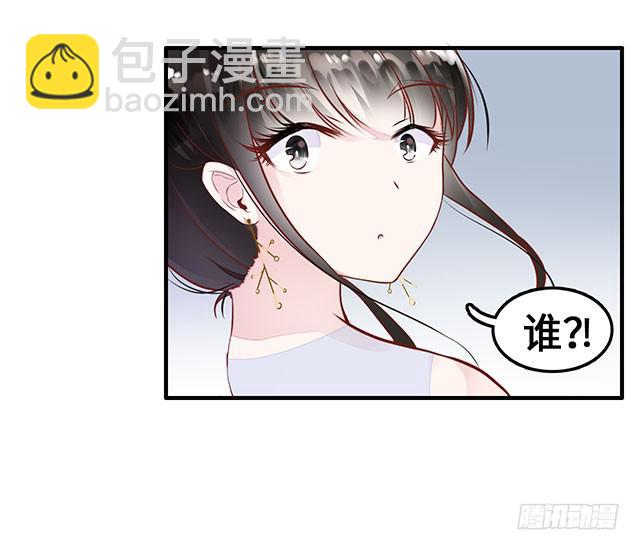 遭遇咸猪手？谁来救救我(1/2)-第2话