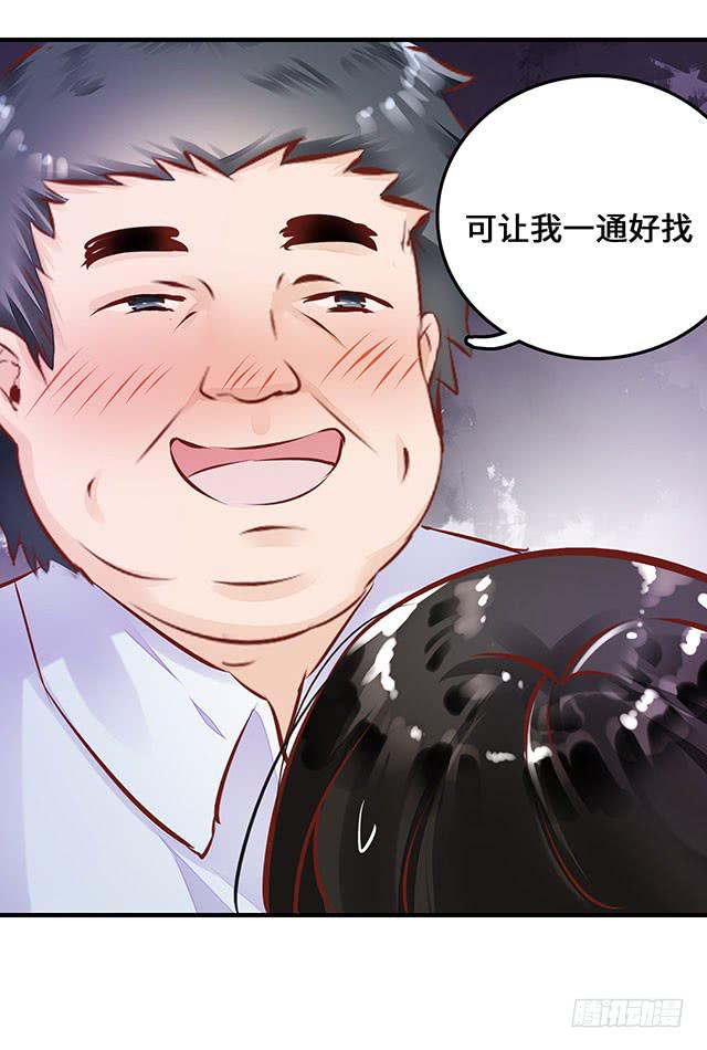 遭遇咸猪手？谁来救救我(1/2)-第2话