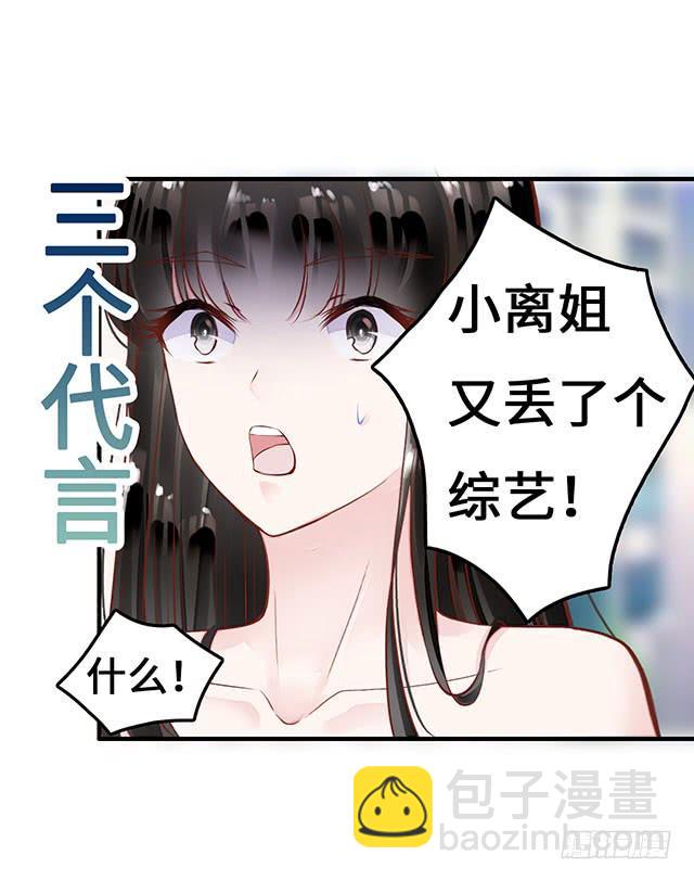 遭遇咸猪手？谁来救救我(1/2)-第2话