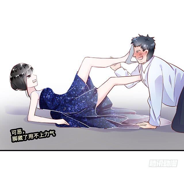 遭遇咸猪手？谁来救救我(1/2)-第2话