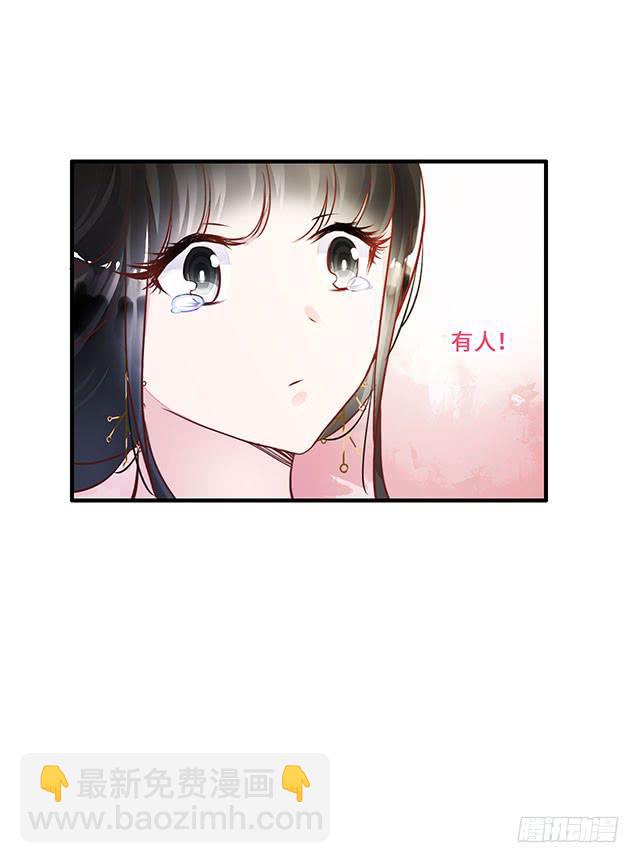 遭遇咸猪手？谁来救救我(1/2)-第2话