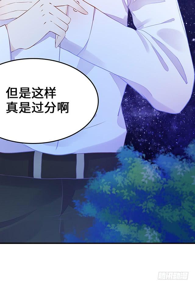 遭遇咸猪手？谁来救救我(1/2)-第2话