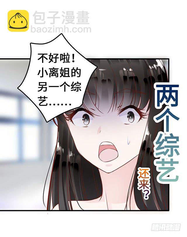 遭遇咸猪手？谁来救救我(1/2)-第2话