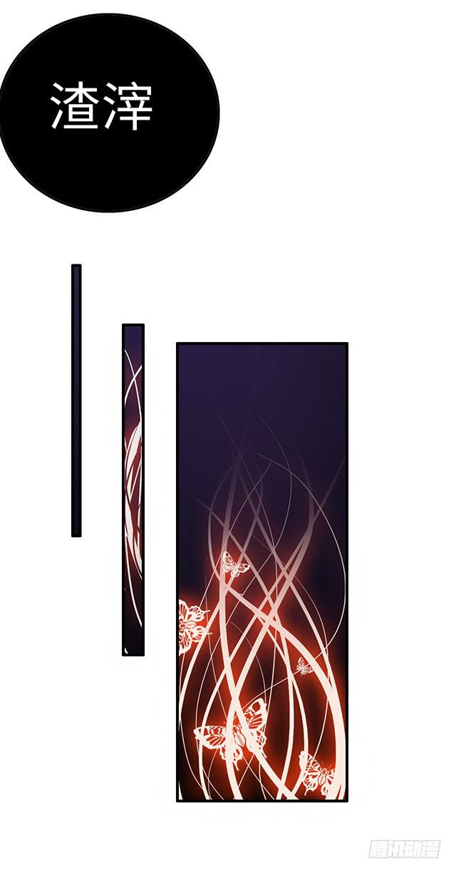 遭遇咸猪手？谁来救救我(1/2)-第2话