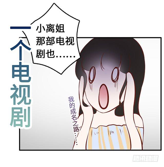 遭遇咸猪手？谁来救救我(1/2)-第2话