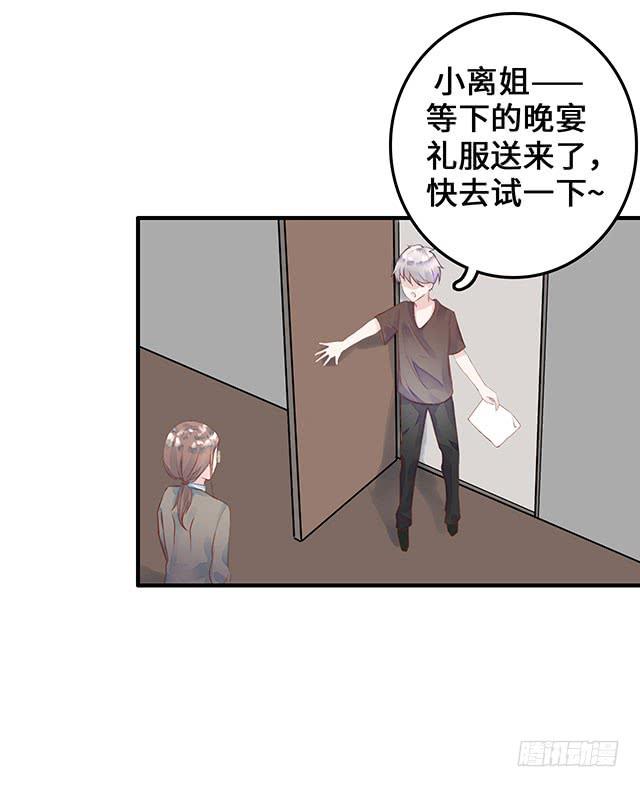 遭遇咸猪手？谁来救救我(1/2)-第2话