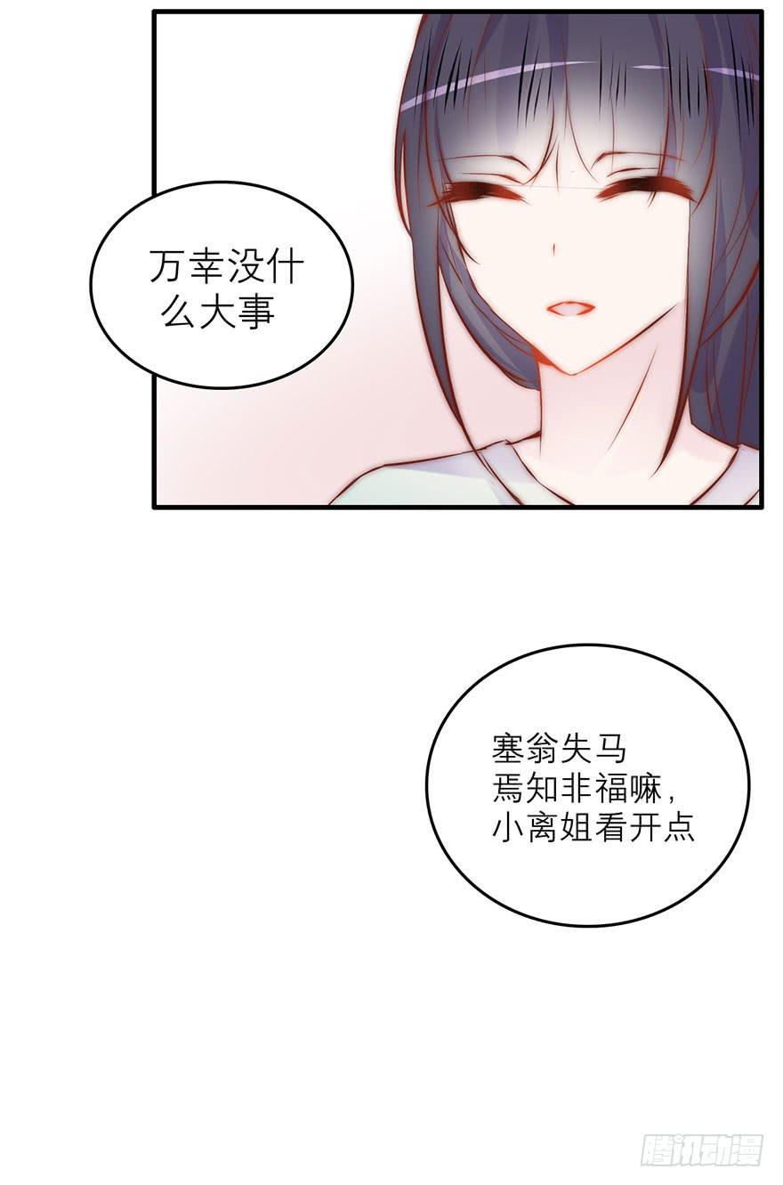 她为什么这么做？-第12话