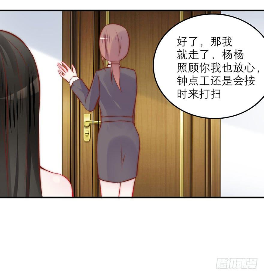 她为什么这么做？-第12话