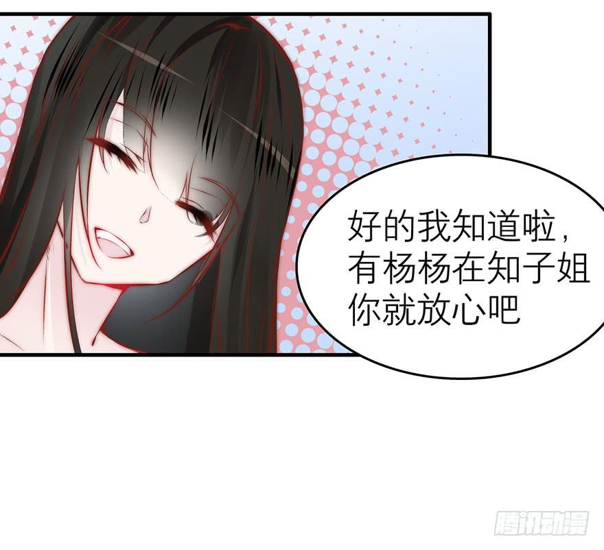 她为什么这么做？-第12话