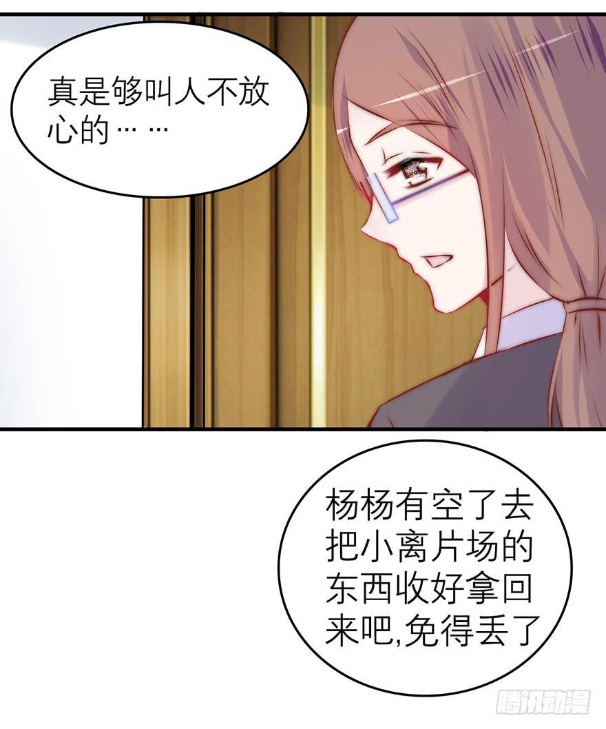 她为什么这么做？-第12话