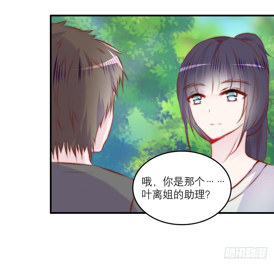 她为什么这么做？-第12话