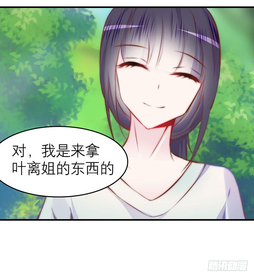 她为什么这么做？-第12话