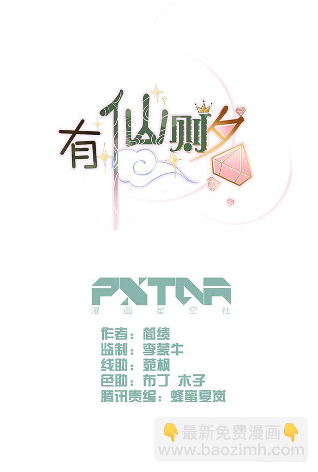 她为什么这么做？-第12话