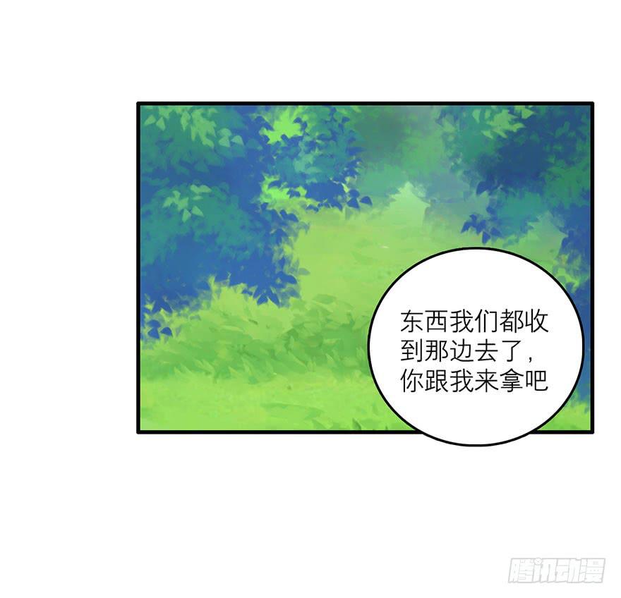 她为什么这么做？-第12话