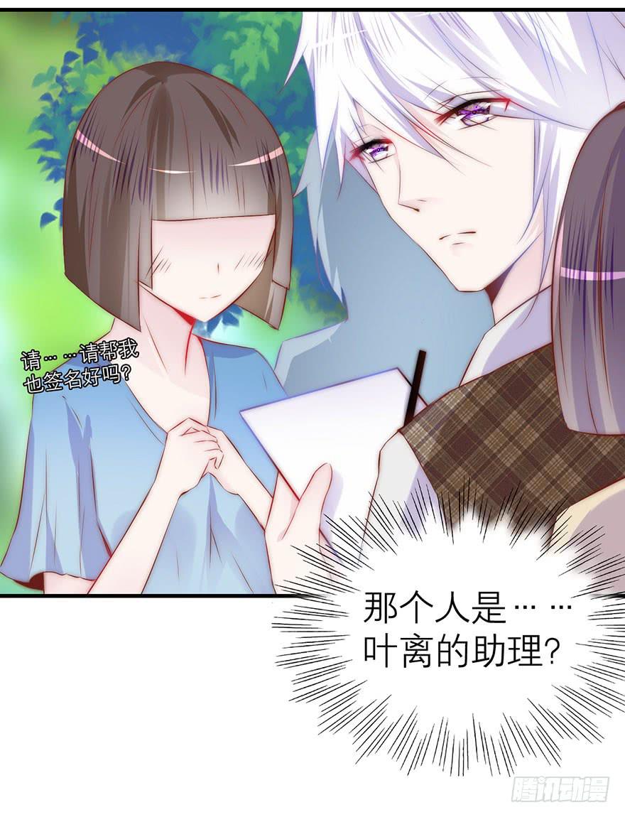 她为什么这么做？-第12话