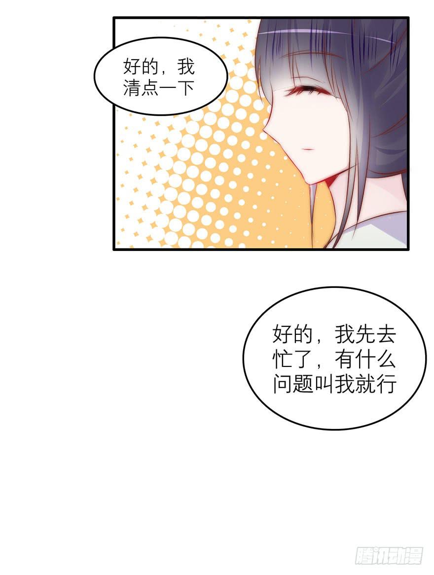 她为什么这么做？-第12话