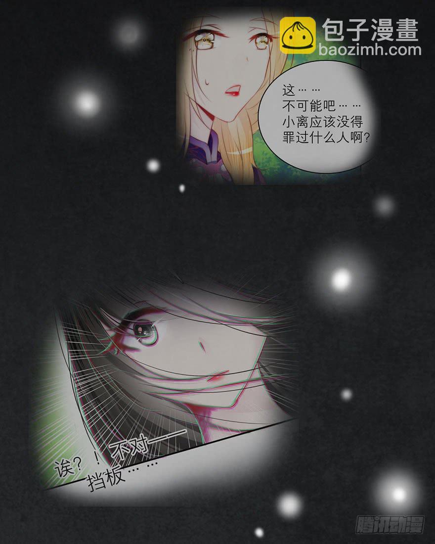 她为什么这么做？-第12话