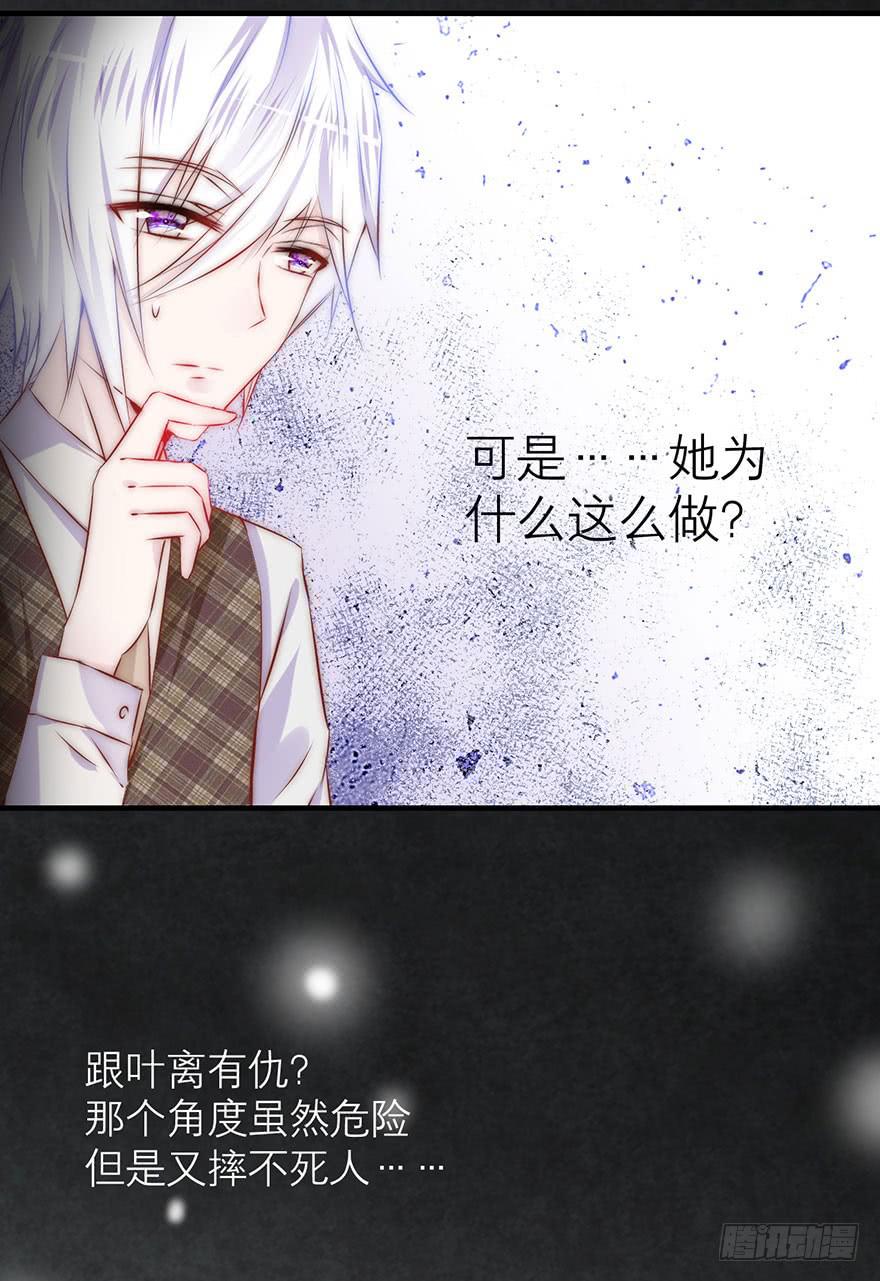 她为什么这么做？-第12话