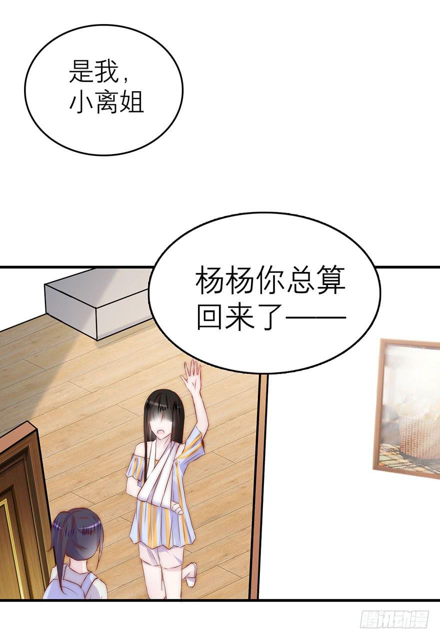 她为什么这么做？-第12话