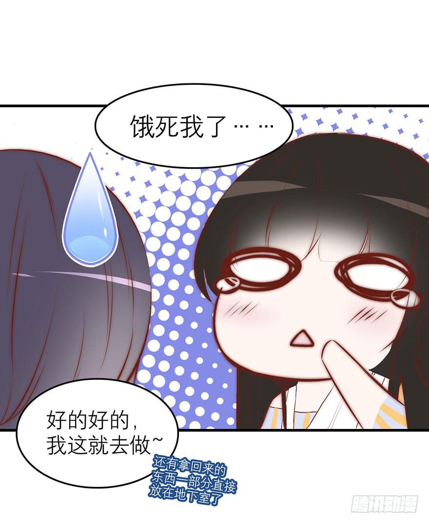 她为什么这么做？-第12话