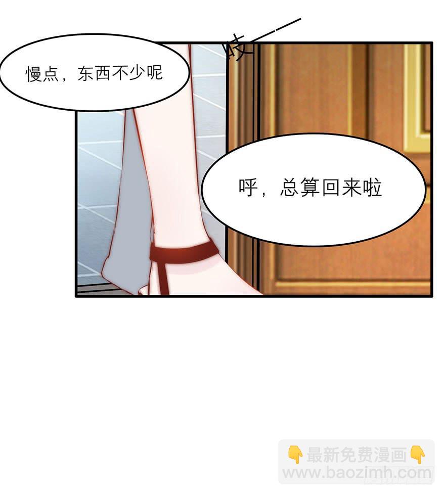 她为什么这么做？-第12话