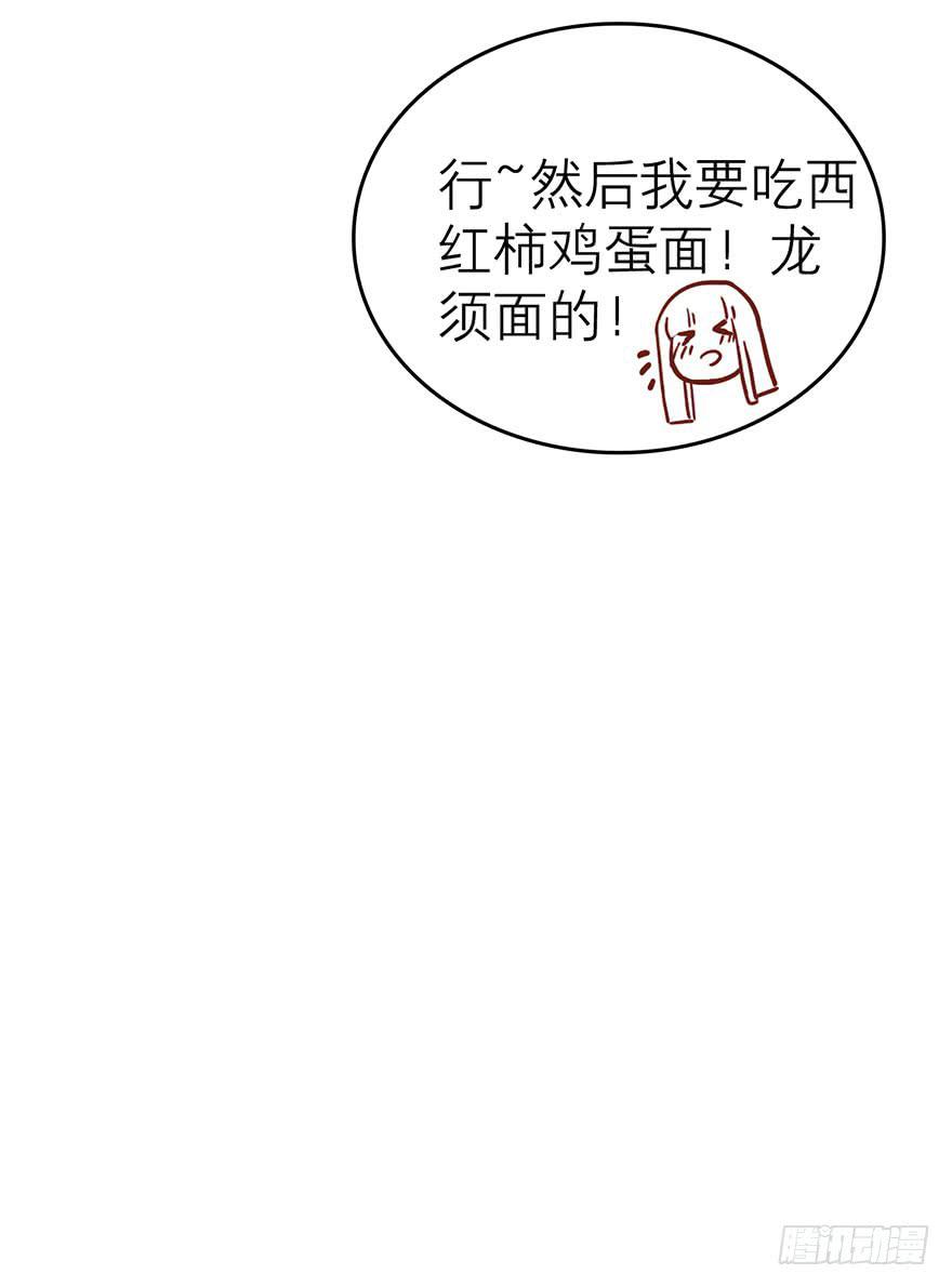 她为什么这么做？-第12话