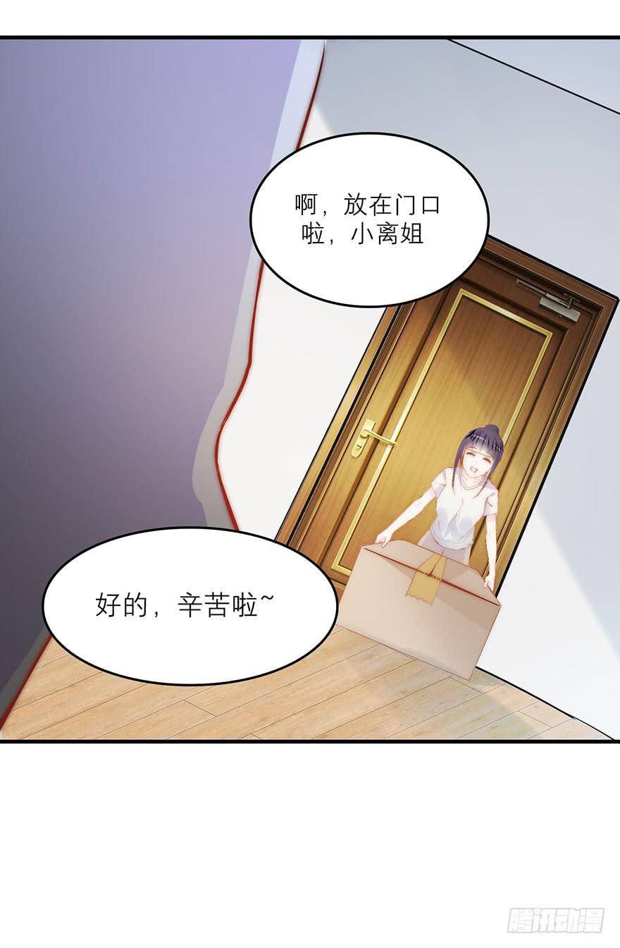 她为什么这么做？-第12话