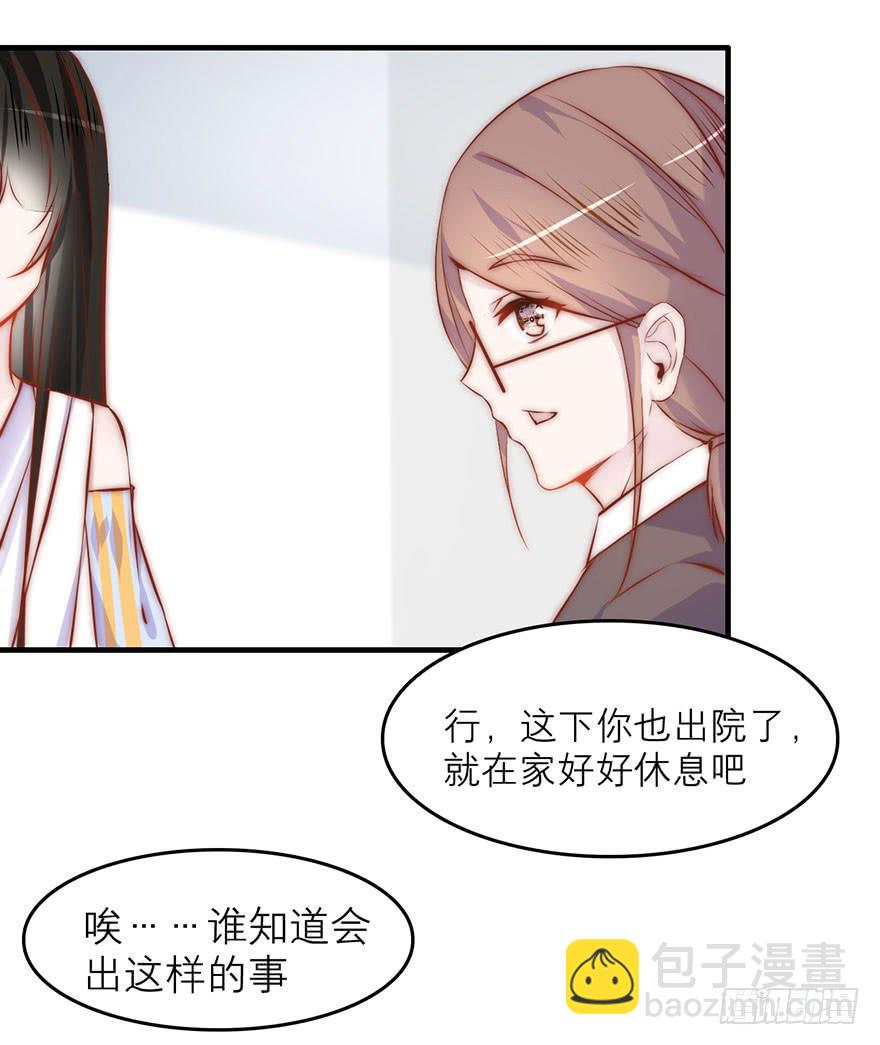 她为什么这么做？-第12话