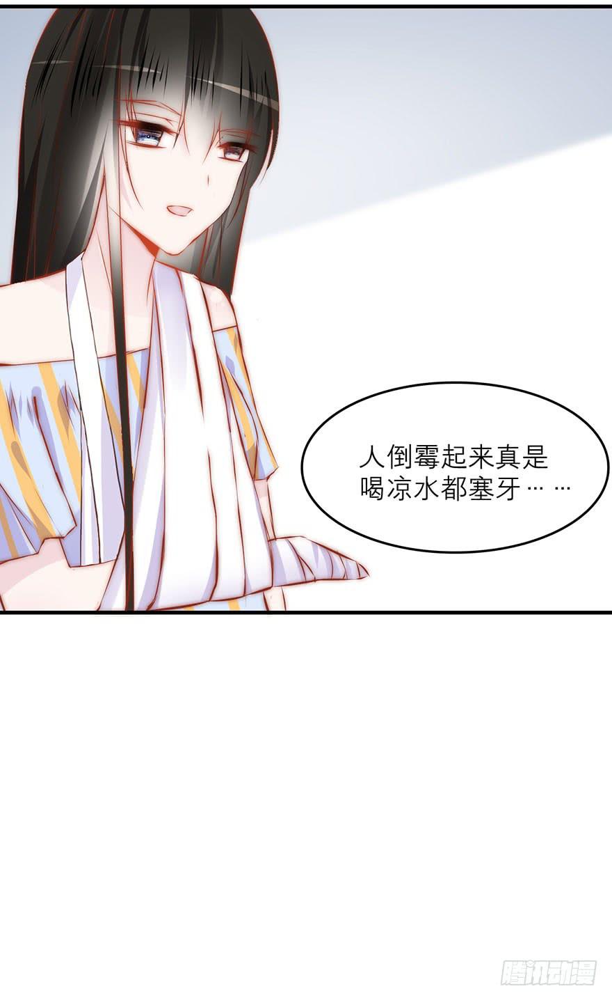 她为什么这么做？-第12话