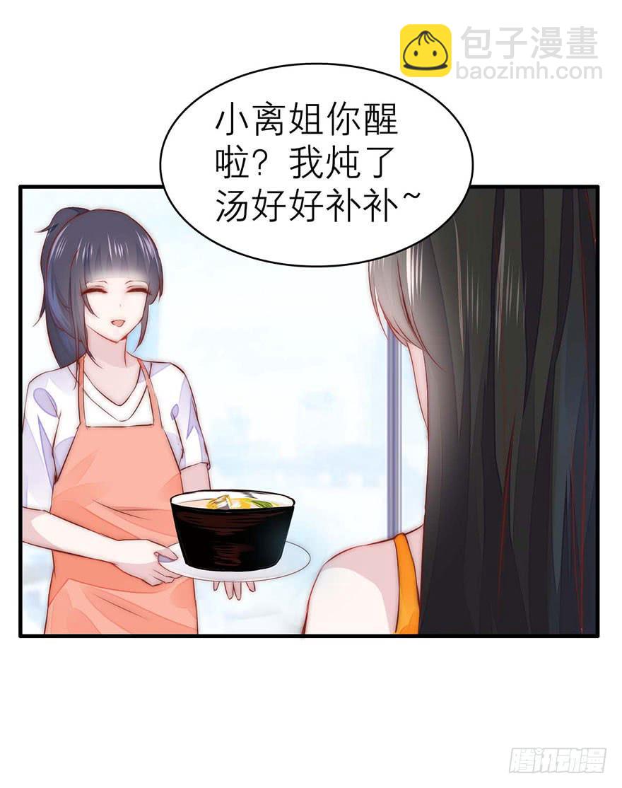 知人知面不知心-第14话