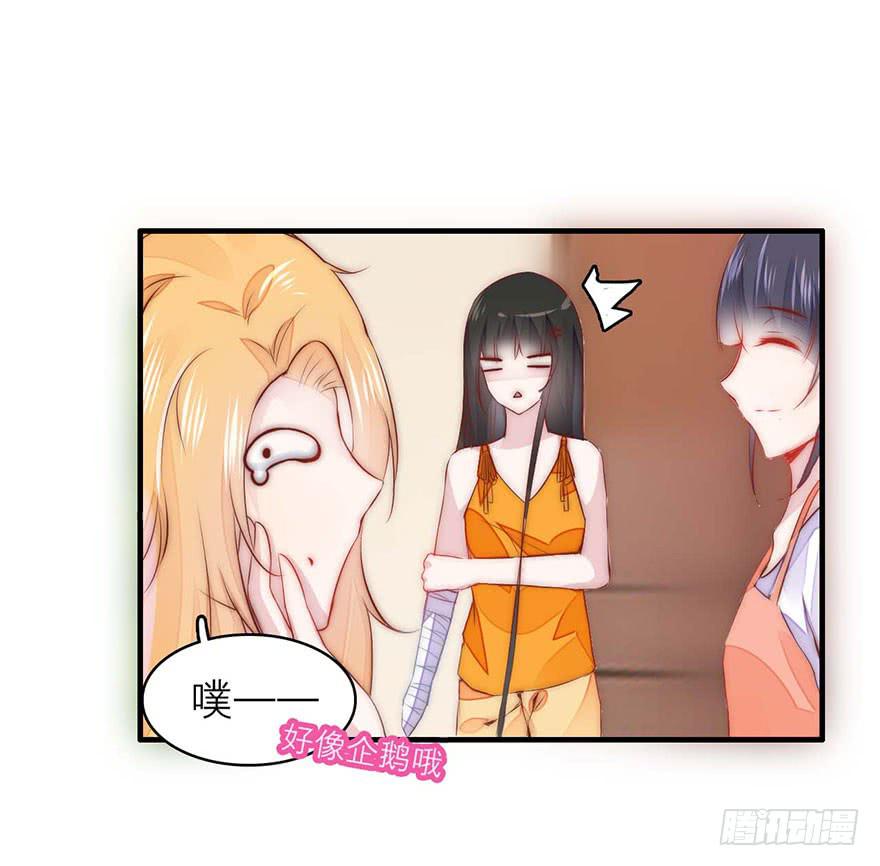 知人知面不知心-第14话