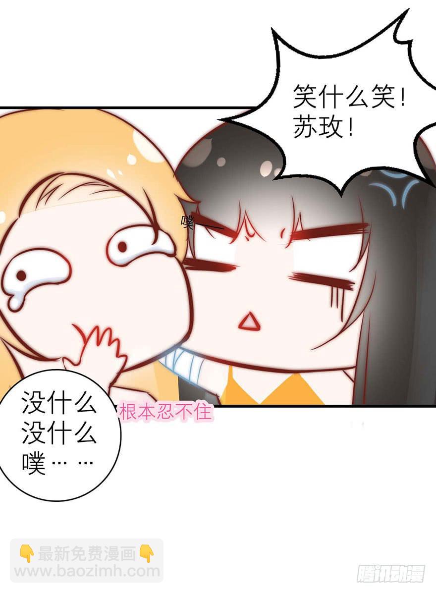 知人知面不知心-第14话