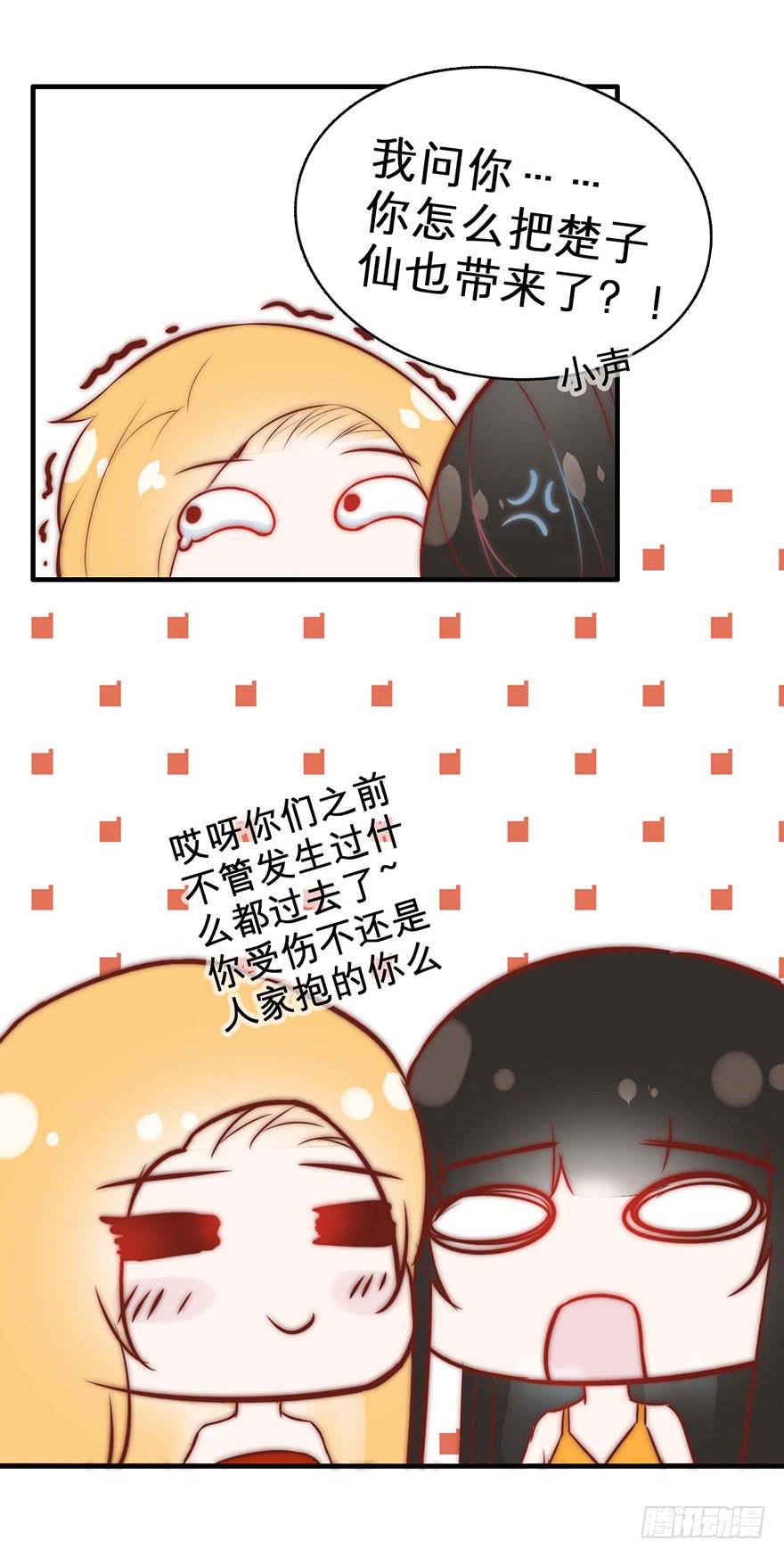 知人知面不知心-第14话