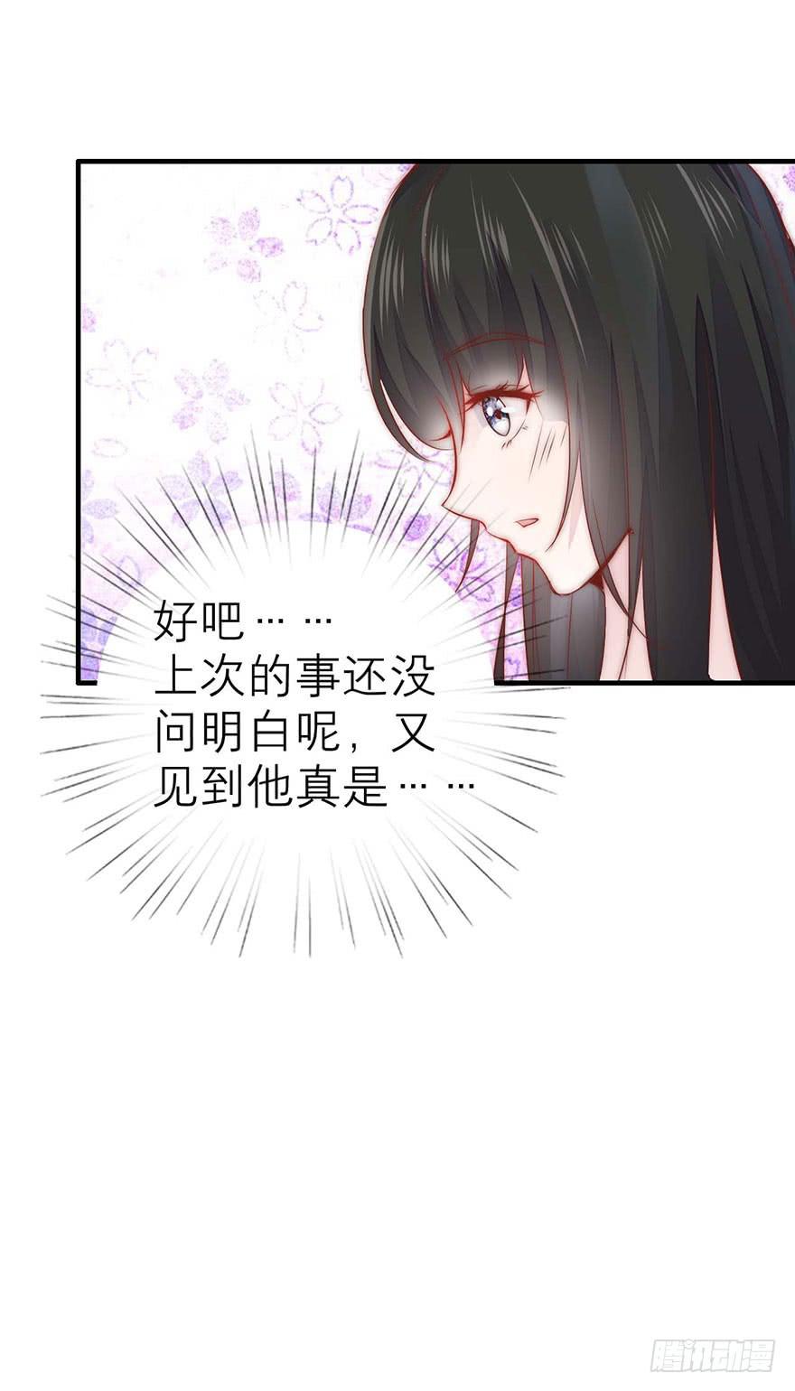 知人知面不知心-第14话