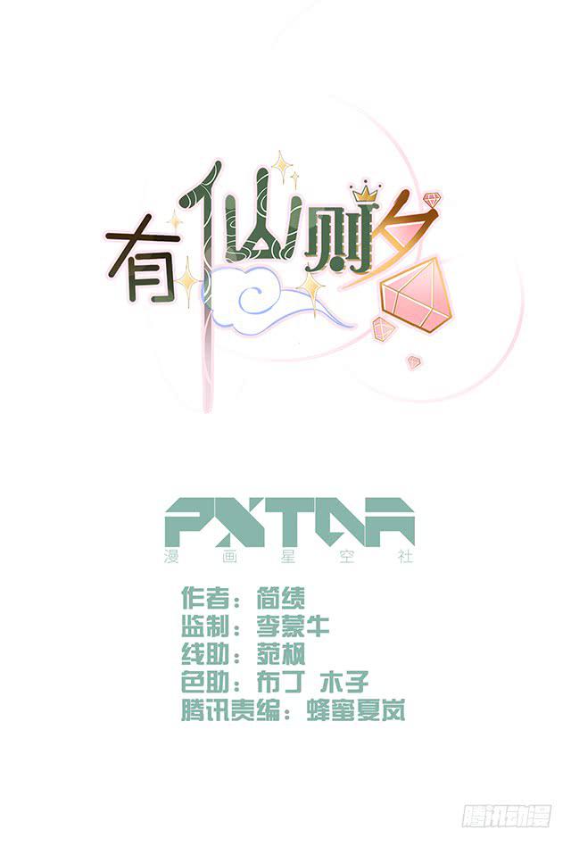 知人知面不知心-第14话