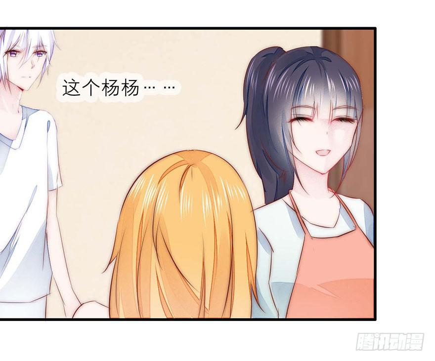 知人知面不知心-第14话