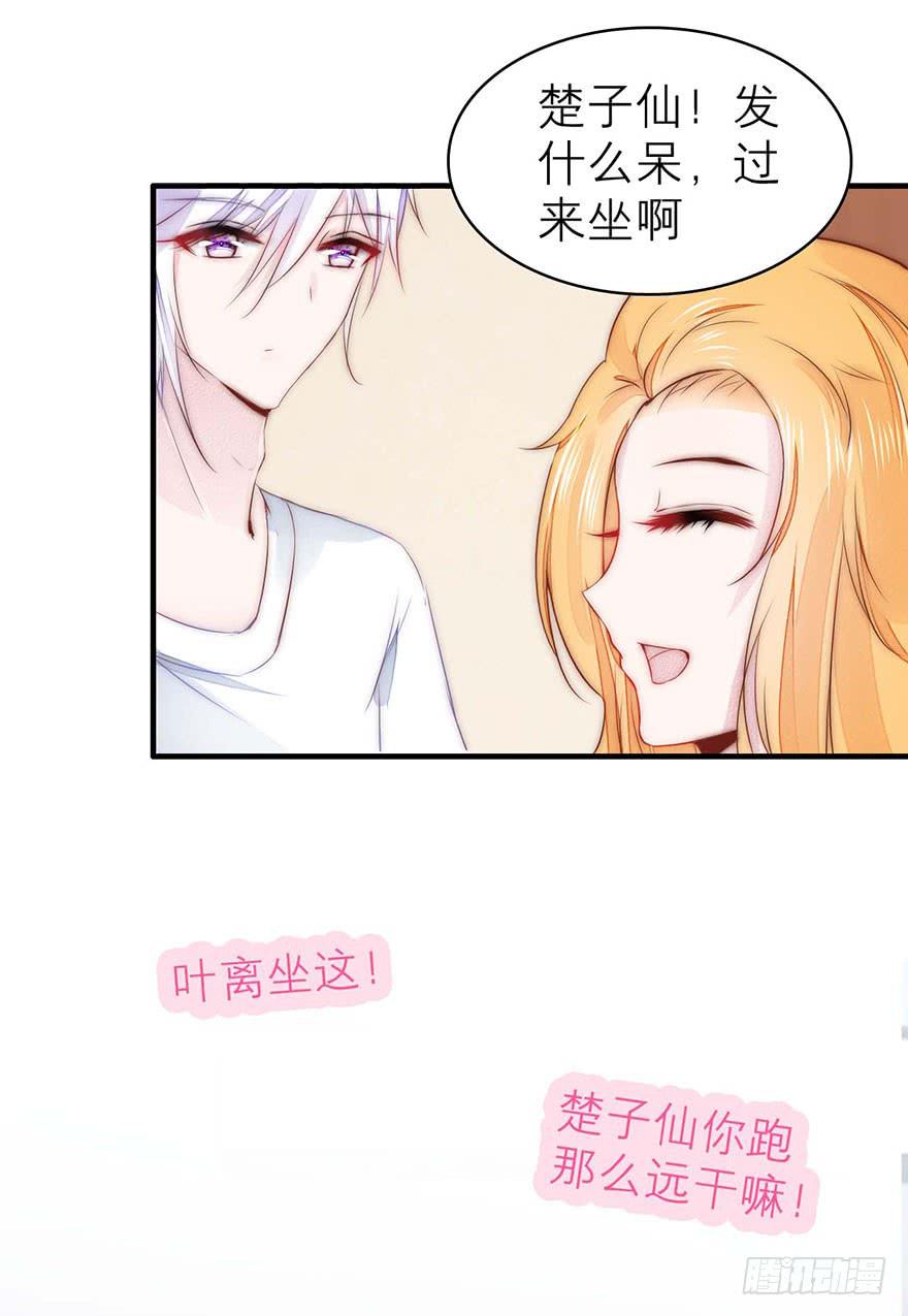 知人知面不知心-第14话