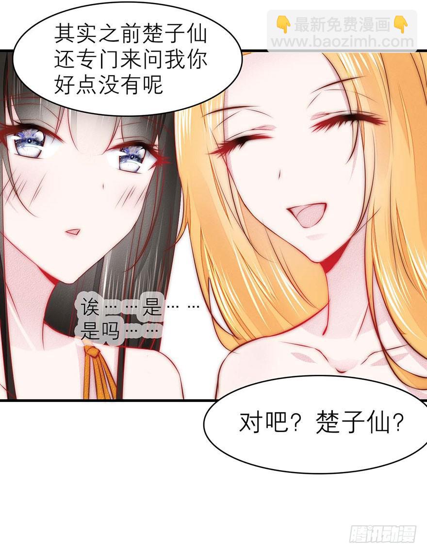 知人知面不知心-第14话