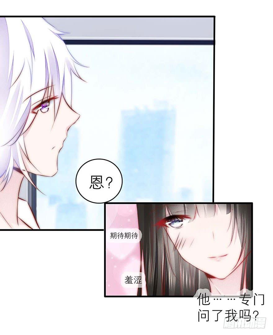 知人知面不知心-第14话