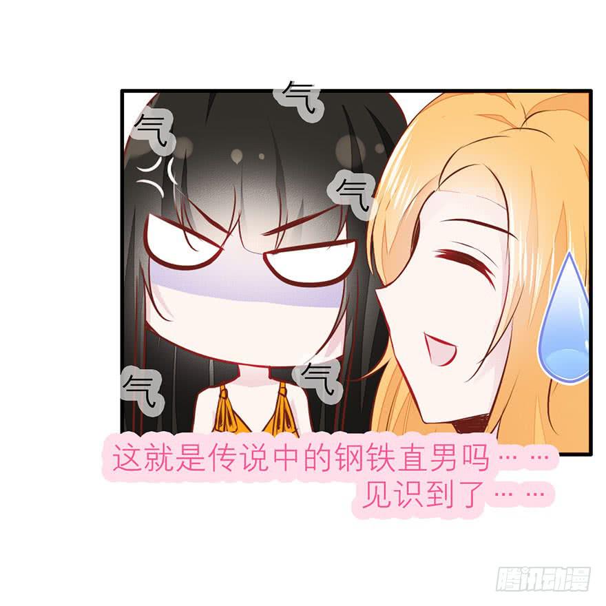 知人知面不知心-第14话